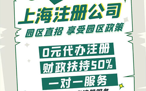 上海注冊公司注冊資金全解析！