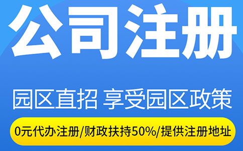 <a href=http://m.s5574.cn/ target=_blank class=infotextkey>上海注冊公司</a>