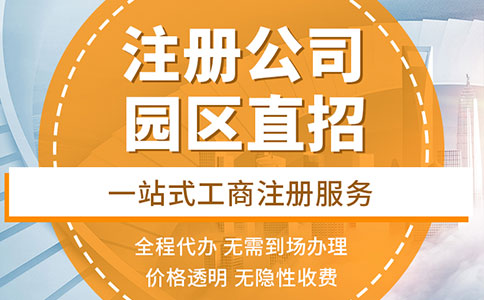 沒有地址，想在上海注冊公司麻煩嗎？